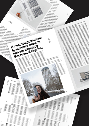 Основы типографики