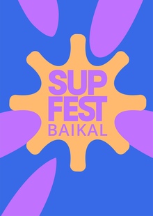 Айдентика SUP-фестиваля | SUPFEST BAIKAL Айдентика SUP-фестиваля | SUPFEST BAIKAL
