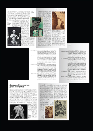 Основа типографики