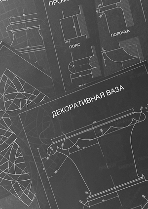 Практическое задание по основам цифрового черчения 