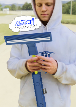 ИНСТРУМЕНТ: 玻刀  СТЕКЛО-НОЖ