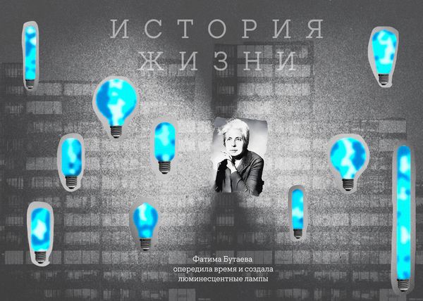 Свет Фатимы Бутаевой