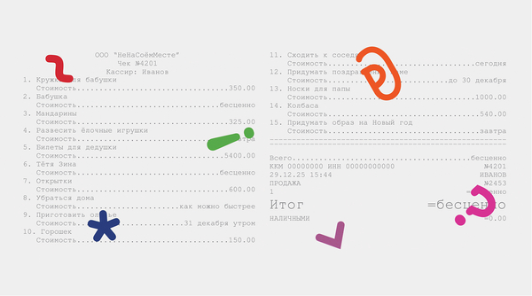 Не на своём месте