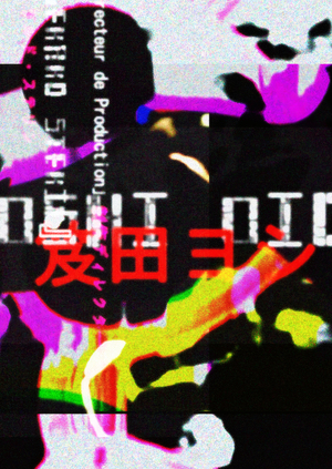 Титры к фильму «Васаби» Люка Бессона