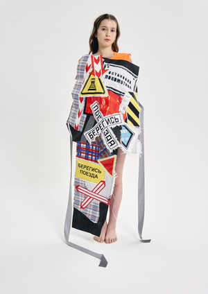 Не стой на пути