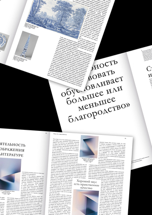 основы типографики 