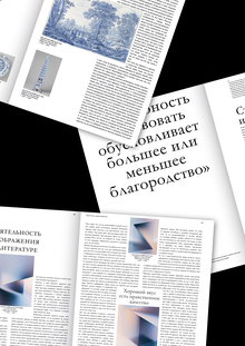 основы типографики