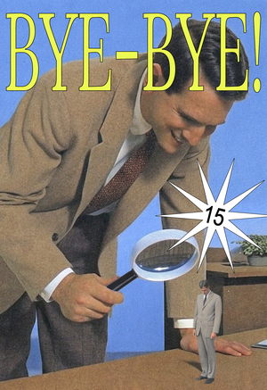 Агентство по уменьшению человека «А.У.Ч.»