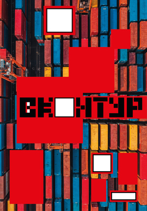 Восточный Контур