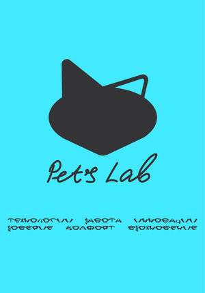 Малый фирменный стиль для компании PetsLab