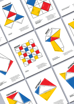 Теорема Пифагора (календарь 2026)