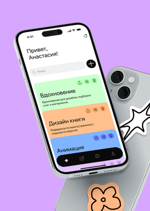 Искра — приложение для удобной работы с творческими файлами