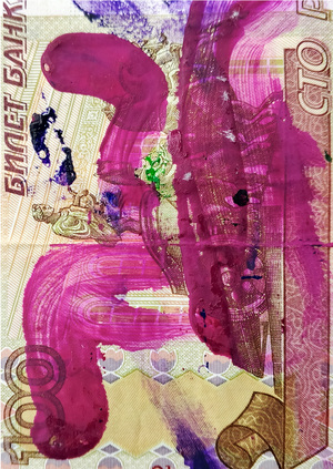 Новая валюта