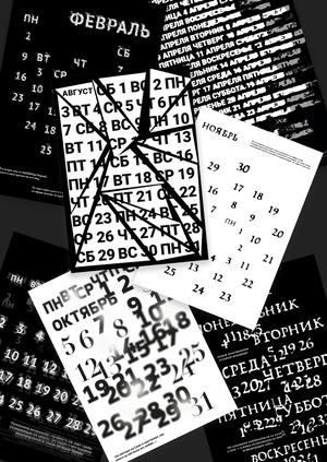 Путь Раскольникова