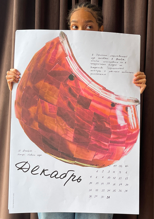 Международные соленье