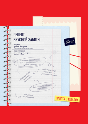 бренд безглютеновой продукции «liora»