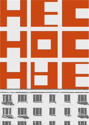 НЕСНОСНЫЕ