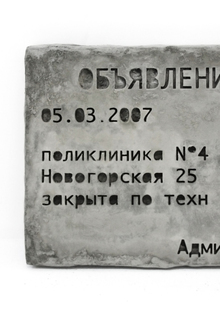 В связи с ремонтными работами