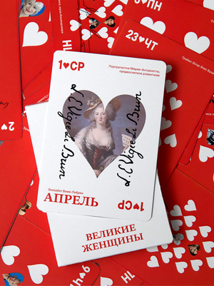 Великие женщины