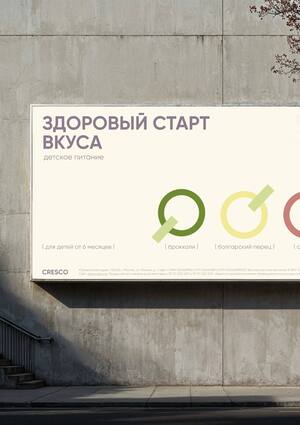 бренд детского овощного питания «‎CRESCO»