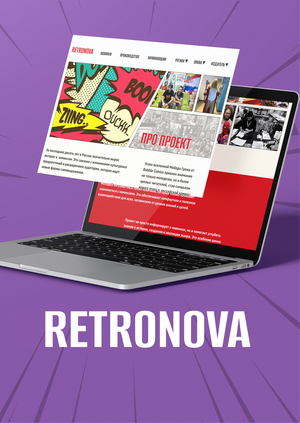 Retronova — медиа-сервис о комиксах