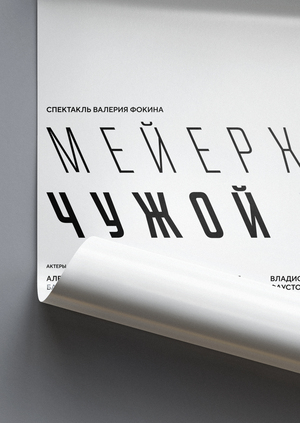 Афиши Новой сцены