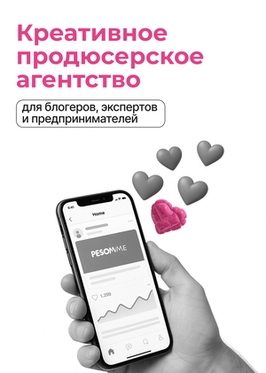 Креативное продюсерское агентство