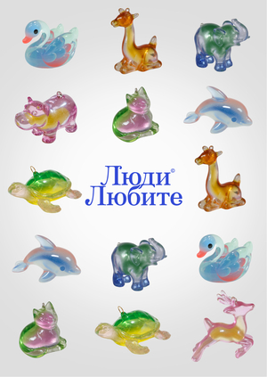 «Люди Любите»