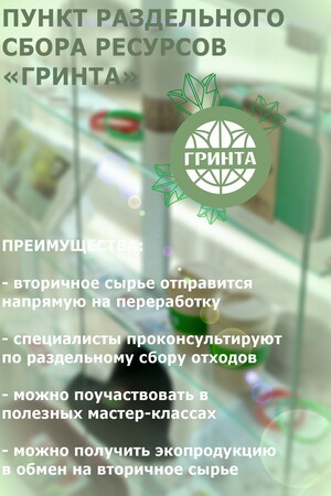«ПУНКТ ПРИЕМА ВТОРИЧНЫХ МАТЕРИАЛЬНЫХ РЕСУРСОВ»