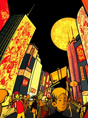 Город завитков