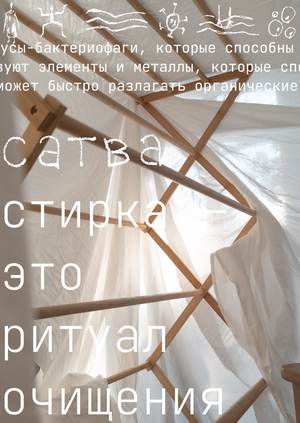 Бренд средств для стирки на основе уникальных загрязнений реки Ганг