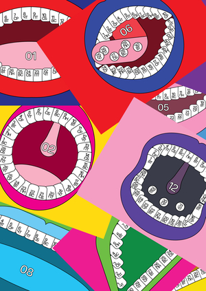 Зубастый календарь