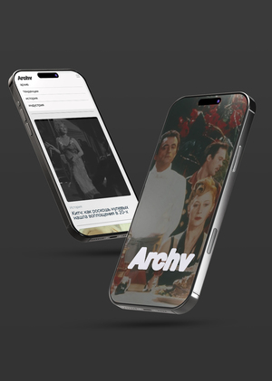 Archv