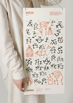 Календарь берестяных грамот