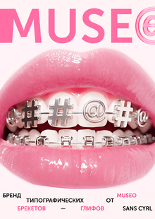 Museo Sans Cyrillic