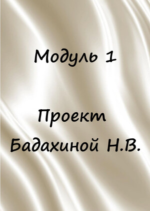 Дизайн-проект йога коворкинга «Равновесие»