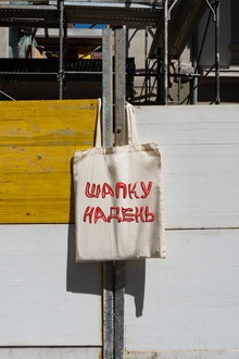 шапку надень AI