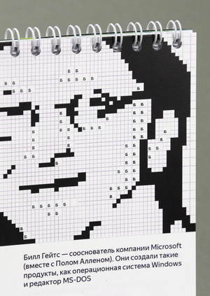 Календарь для Яндекс Музея