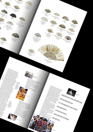 Страницы вдохновения