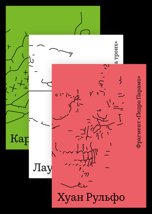 Серия книг о мексиканских писателях