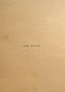 Ключ: «Свобода» Ключ: «Свобода»