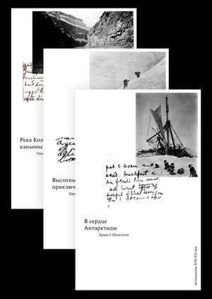 Научно-исследовательские экспедиции XIX — XX века