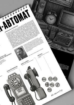 Календарь советских предметов