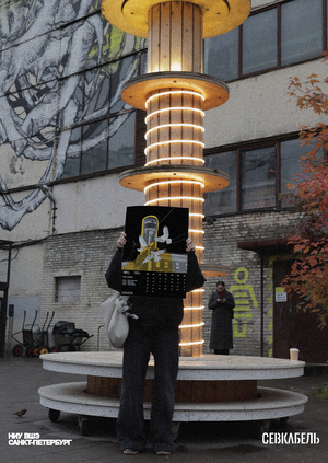 Календарь для коллаборации НИУ ВШЭ СПБ и Севкабель порт