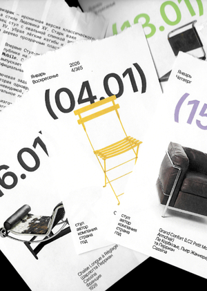 365 стульев на каждый день. EBURET STUDIO