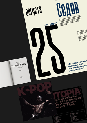 Типографика