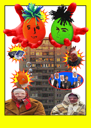 НЕСВАРЕНИЕ РЕАЛЬНОСТИ