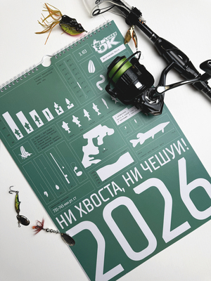 Календарь для рыбаков Ленинградской области