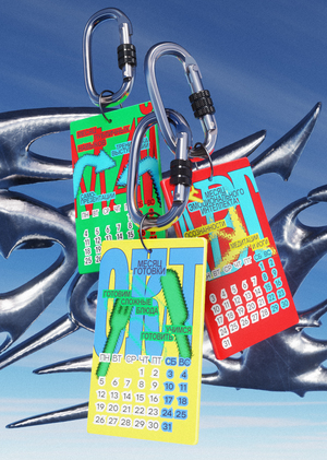 КАЛЕНДАРЬ ЗУМЕРА