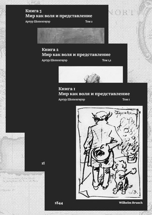 Философия мироздания